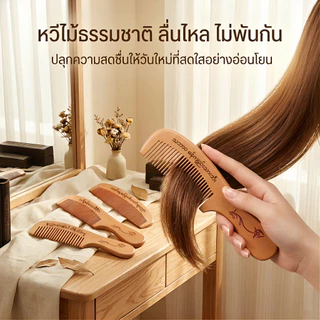 ไม้ธรรมชาติหวีนวดหนังศีรษะป้องกันไฟฟ้าสถิตย์รอบหวีฟันไม่มีนอตครัวเรือนย้อนยุคสี่ตัวเลือก