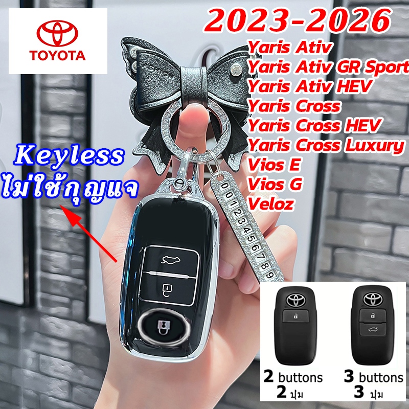 TOYOTA 2023-2026 ใหม่ Vios Veloz 2025 Yaris Ativ Yaris Cross เคสกุญแจรีโมท Ativ GR Sport Avanza Raize Wigo Toyota tpu วัสดุกุญแจรถ