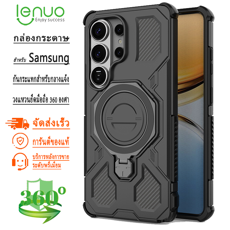 Lenuo เคสโทรศัพท์แม่เหล็กสําหรับ Samsung Galaxy S26 S25 S24 Ultra S26 Plus S25FE S25 Edge Cases 360°  ที่วางโทรศัพท์ฝาครอบป้องกันการกระแทก
