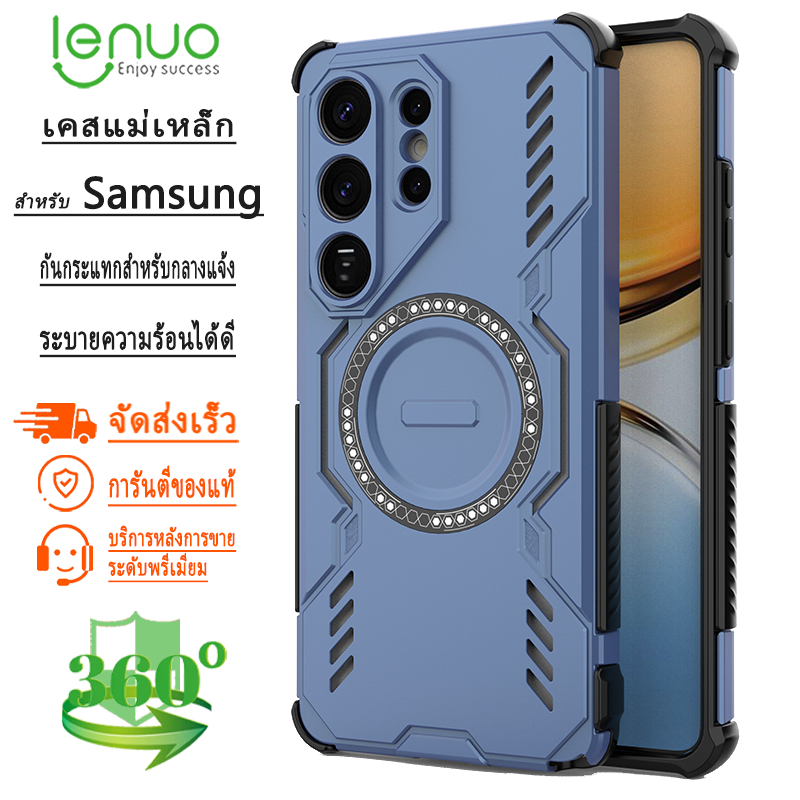 SAMSUNG Lenuo เคสโทรศัพท์แม่เหล็กสําหรับSamsung Galaxy S26 S25 S23 S22 S21 Ultra S24 S25 FE S25 Edge PlusปลอกCooling Anti-Shock Cover