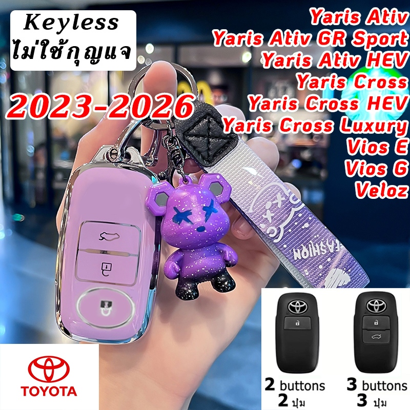 Yaris Cross New Vios Yaris Ativ TOYOTA Veloz 2025 ฝาครอบกุญแจรถแบบไม่มีกุญแจ 2023-2026 Ativ GR Sport Wigo Avanza Raize เคสกุญแจรถพวงกุญแจ