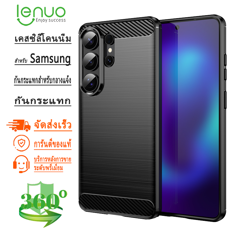 Lenuo เคสโทรศัพท์สําหรับ Samsung Galaxy S26 S25 S24 Ultra S26 Plus S26FE S25FE S24FE 5G ปลอกนุ่ม Anti-slip กันกระแทกป้องกัน Ultra Thin Cooling ฝาหลัง