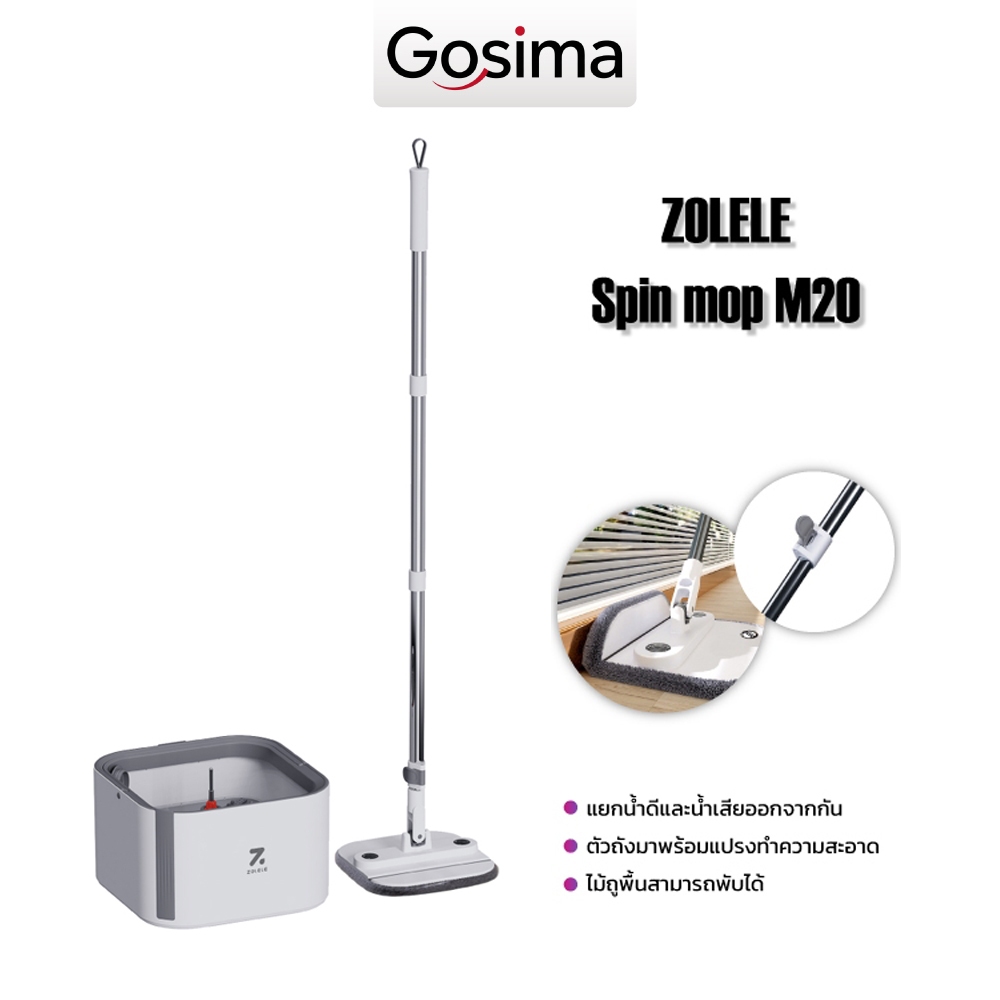 ZOLELE Spin mop M20 ไม้ถูพื้น ถังถูพื้นพร้อมถังปั่น แบบสี่เหลี่ยม Spin Mop ถังแยกน้ำสะอาด-สกปรก ผ้าถู ตรงหัวม็อบพับได้ ไม้ถูพื้นตั้งตรงได้