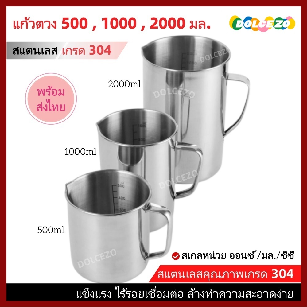 DOLCEZO ห้องปฏิบัติการบีกเกอร์,ขนาดจบการศึกษาถ้วยตวงสแตนเลส,500มิลลิลิตร1000มิลลิลิตรความจุขนาดใหญ่จบการศึกษาบีกเกอร์อุปกรณ์การศ