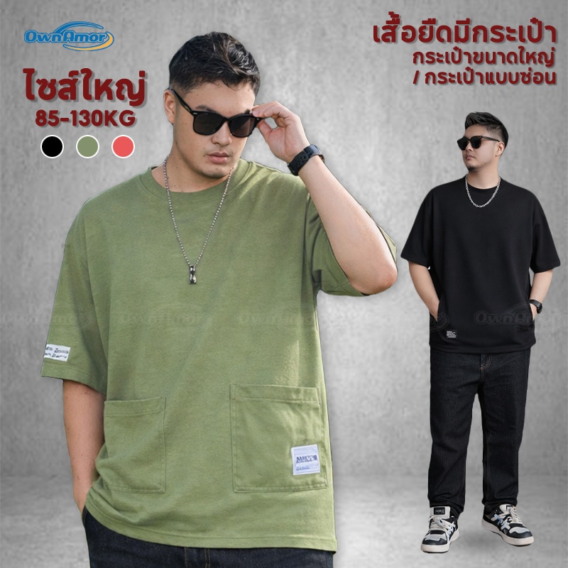 【5-8XL】เสื้อยืดผู้ชาย Bear Size เสื้อยืดทรงหลวม ใส่สบาย ระบายอากาศ มีกระเป๋า ทันสมัย ใส่คู่อะไรก็ได้