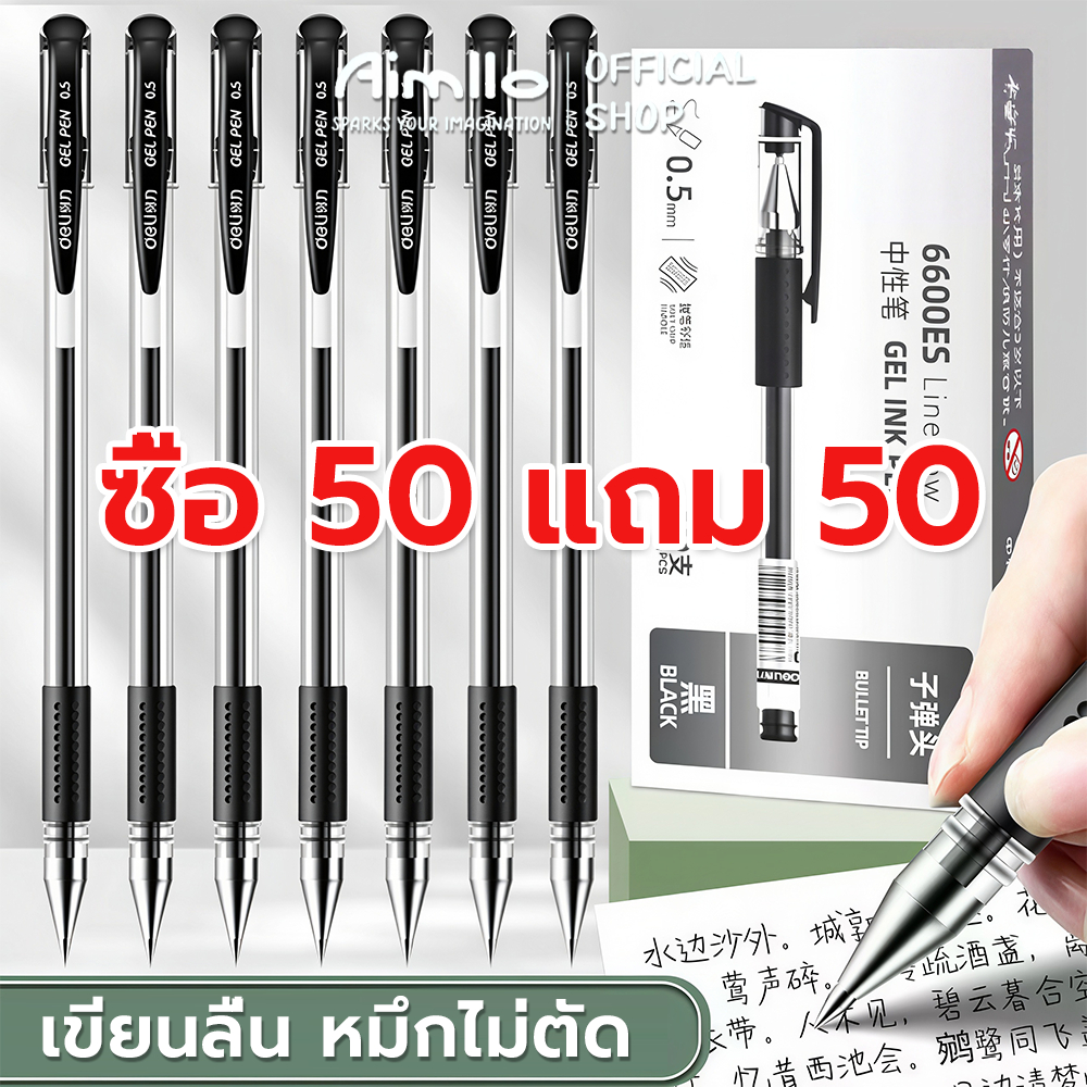 ปากกาเจล มี3สี 0.5mm หัวปกติ/หัวเข็ม Classic 0.5 มม.(สีน้ำเงิน/แดง/ดำ) ปากกาหมึกเจล