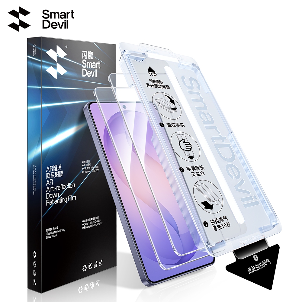 SmartDevil Quick ติดตั้ง AR กระจกนิรภัยสําหรับ Samsung S26 Ultra/S25 Ultra/S26 +/S25 +/26/25 เต็มหน้าจอ Anti-Reflection Anti-Drop