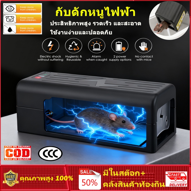 ⭐️โกดังในพื้นที่+COD⭐ กับดักหนูไฟฟ้า, กับดักหนู, ไฟฟ้าแรงดันสูงของ 3000 โวลต์ ฆ่าหนูทันทีและไม่เจ็บปวด, กับดักหนูสําหรับในร่ม, ห้องครัว - มีประสิทธิภาพ