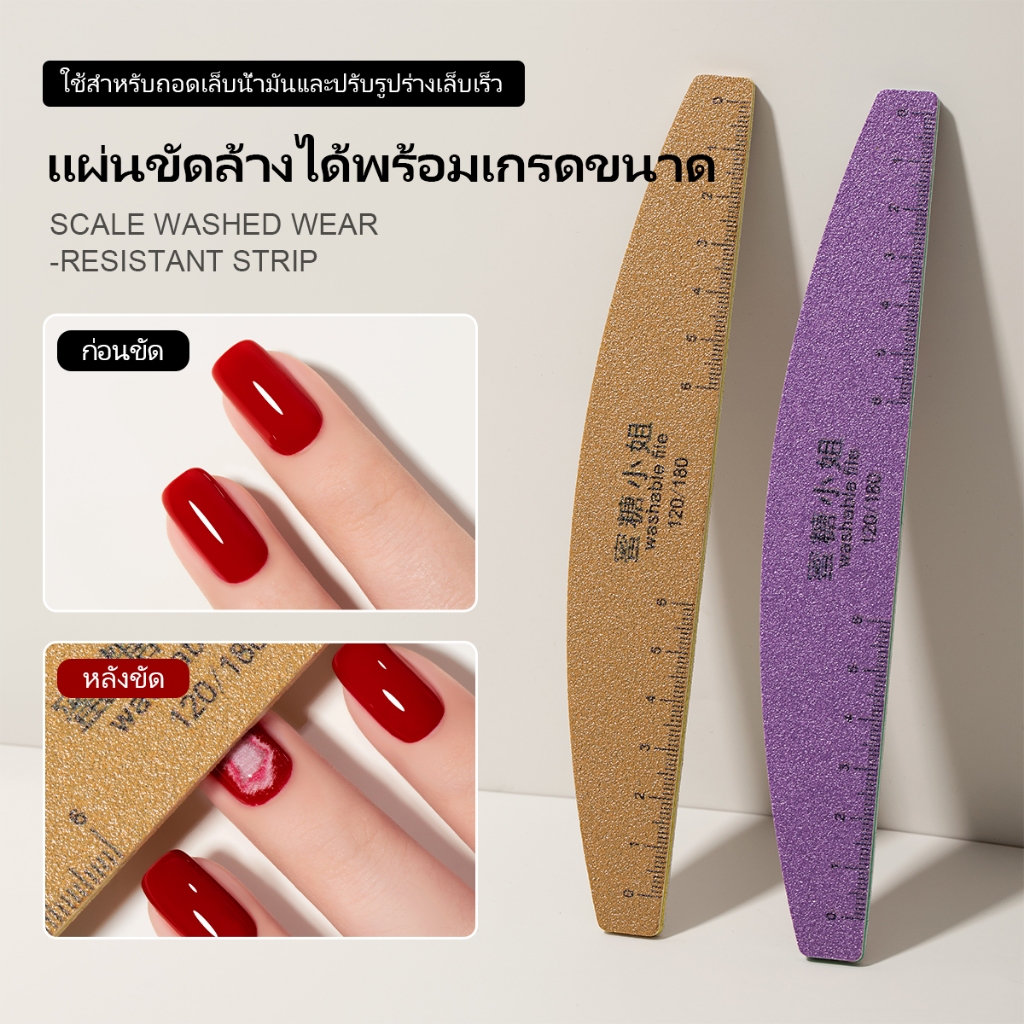 แต่งเล็บด้วยขนาดล้างทําความสะอาดได้แถบถูทนต่อการสึกหรอแถบขัดสร้างน้ํายาล้างเล็บแถบฝ้าพิเศษขัดทนทาน ราคา ถูกที่สุด ดีลบีเคเค
