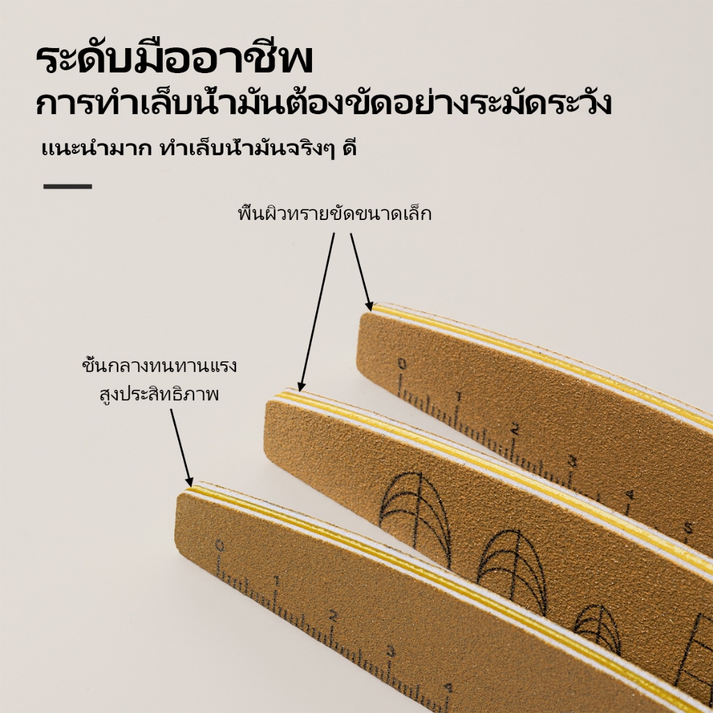 แต่งเล็บด้วยขนาดล้างทําความสะอาดได้แถบถูทนต่อการสึกหรอแถบขัดสร้างน้ํายาล้างเล็บแถบฝ้าพิเศษขัดทนทาน ราคา ถูกที่สุด ดีลบีเคเค แกลเลอรีภาพที่ 4