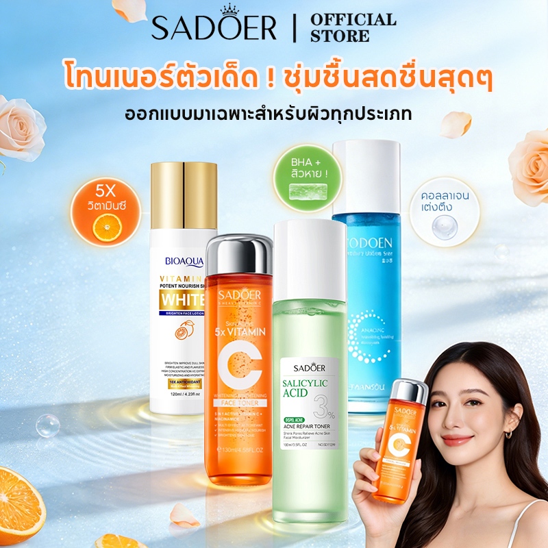 SADOER Toner โทนเนอร์ 3% BHA 5X VC น้ําตบ น้ำตบ ผลัดเซลล์ผิว Exfoliating คาล์มมิ่ง ไบรท์เทนนิ่ง ซูทติ้ง น้ำตบจบโทรม