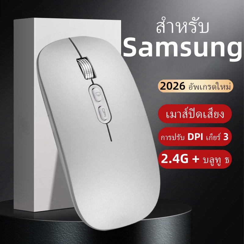สําหรับเมาส์ไร้สาย Samsung สําหรับแล็ปท็อปและคอมพิวเตอร์ – Ergonomic ชาร์จใหม่ได้,2.4G+เมาส์เงียบบลูทูธ,บางเฉียบพร้อม 800/1200/1600 DPI