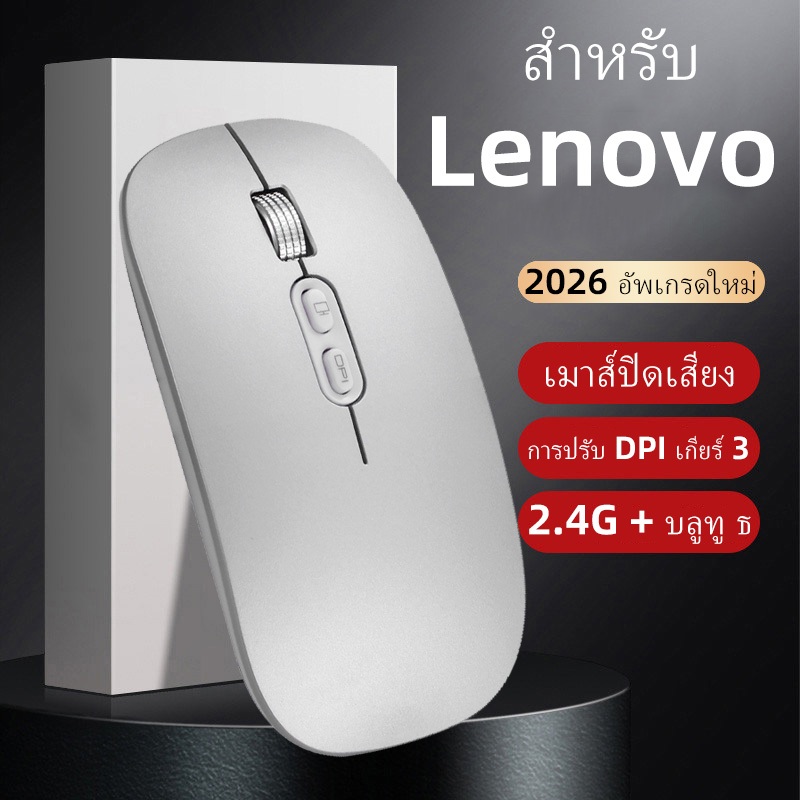 สําหรับเมาส์ไร้สาย Lenovo สําหรับแล็ปท็อปและคอมพิวเตอร์ – Ergonomic ชาร์จใหม่ได้,2.4G+เมาส์เงียบบลูทูธ,บางเฉียบพร้อม 800/1200/1600 DPI