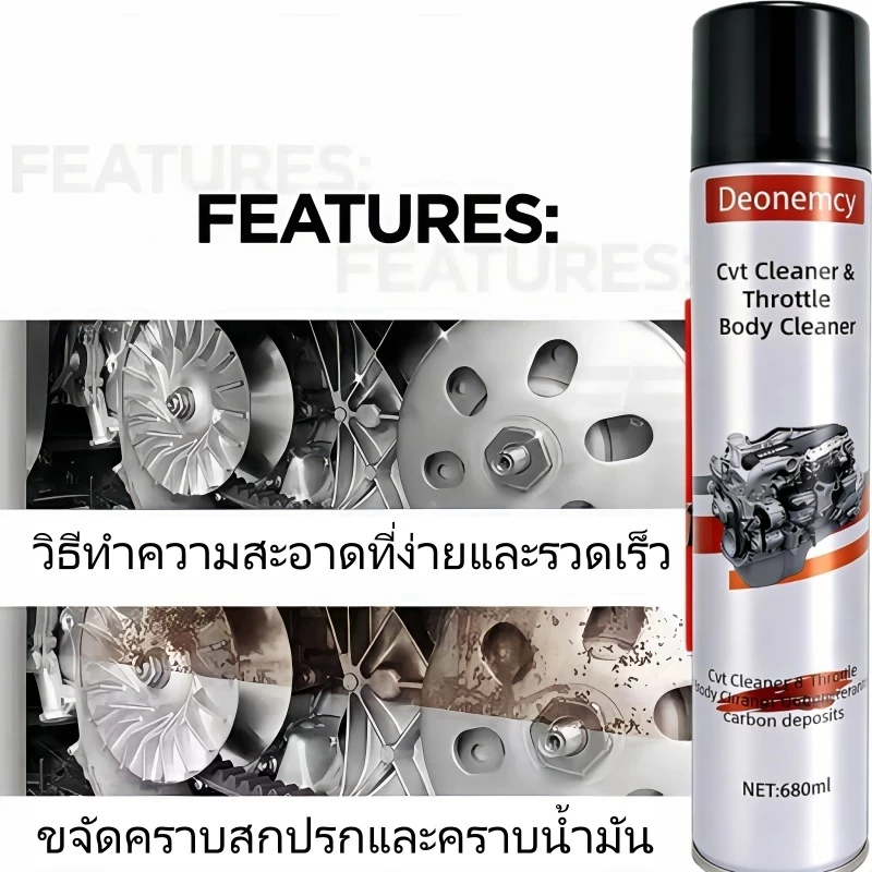 680มลซีวีที น้ํายาล้าง/ น้ํายาล้างปีกผีเสื้อ/กําจัดอย่างรวดเร็วและง่าย/ขจัดสิ่งสกปรกและน้ํามัน/แก้ปัญหาเงินฝากคาร์บอนในลิ้นปีกผีเสื้อ thumbnail 5