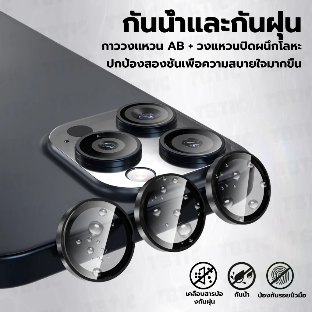 TBTIC กระจกกันกระแทกเลนส์กล้องหลัง For iPhone 17/16/15/14/13/12/11 Pro Max/Plus/Mini ครอบคลุมเลนส์เต็มแผ่น 10H ติดง่าย thumbnail 5