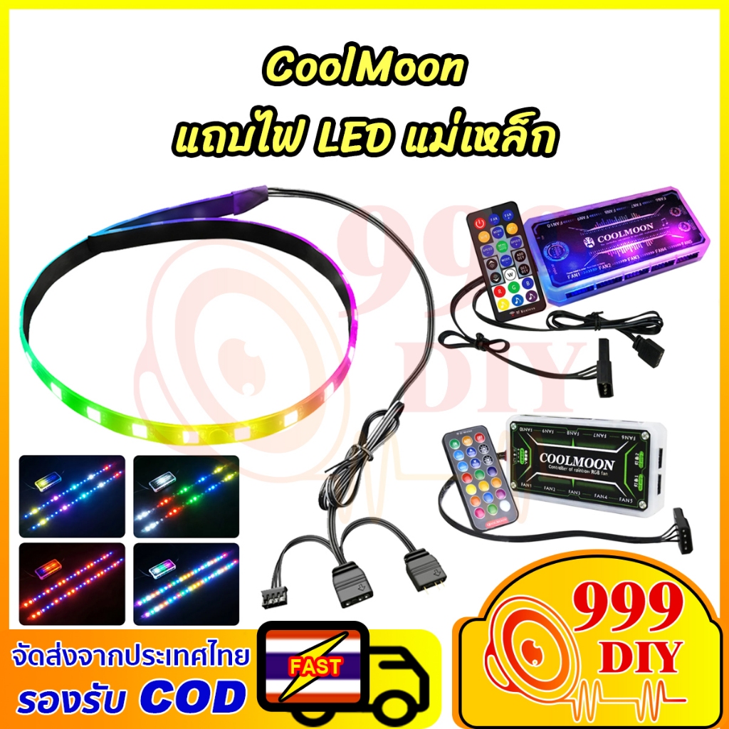 999DIY 1ชิ้น Coolmoon ไฟเส้น ARGB 5V 3Pin 40ซม. แม่เหล็ก LED Light Strip เคสควบคุมไฟ LED ARGB Soft L