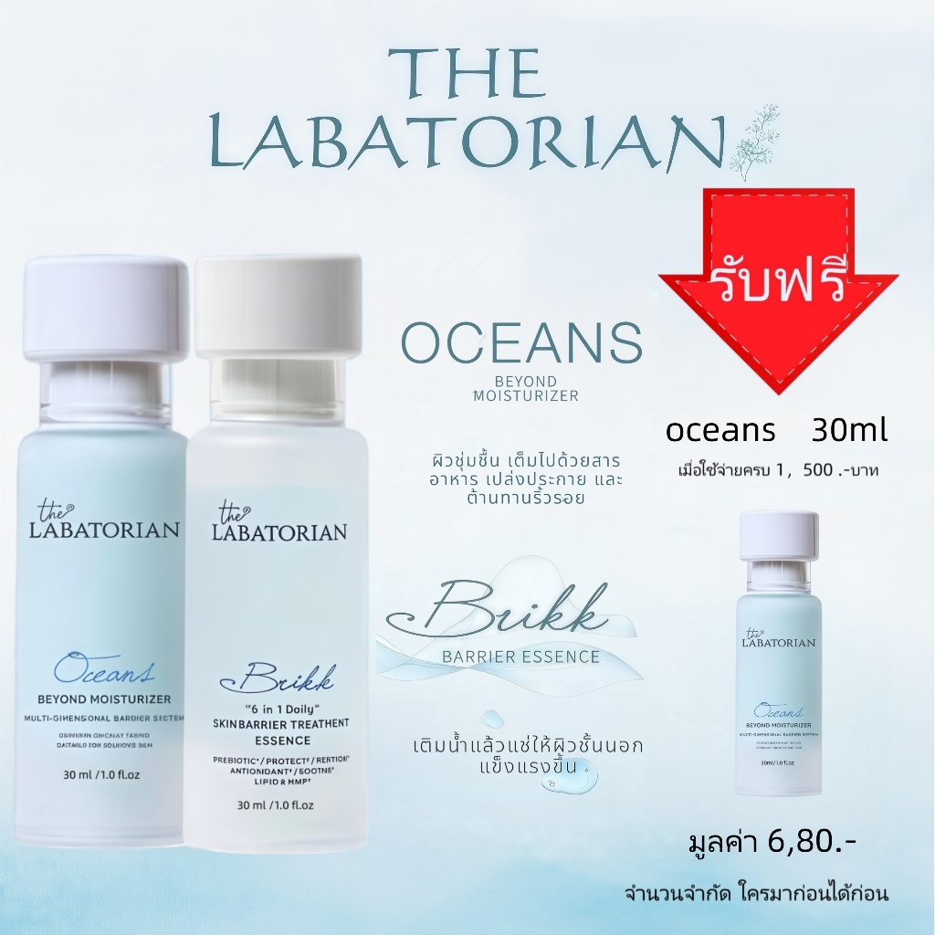The Labatorian Ultimate Repair + Hydration Duo: Brikk Barrier Rebuild + Oceans 24H Deep Moisture