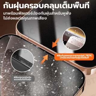 TBTIC ฟิล์มกันมอง+ด้าน Matte สำหรับ iPhone17/16 ProMax / 15 Pro Max/14/13/12/11/XR/XS/X กันรอย กันแตก Privacy เต็มจอ