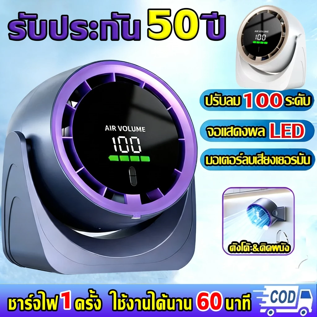 ðāļĢāļąāļāļāļĢāļ°āļāļąāļ50āļāļĩð 8āļāļīāđāļ§ āļāļąāļāļĨāļĄāļāļąāđāļāđāļāđāļ° āļāļąāļāļĨāļĄāļāļāļāļē 60000mAh āļĨāļĄāđāļĢāđāļ§100āļĢāļ°āļāļąāļ āļĄāļāđāļāļāļĢāđāđāļĒāļāļĢāļĄāļąāļ āđāļāļāļąāļāļāļąāļāļŦāļąāļ7āđāļāļĨāļĄāđāļĢāļāđāļāļĩāļĒāļ āļāļąāļāļĨāļĄāļŦāļĄāļļāļāđāļ§āļĩāļĒāļ