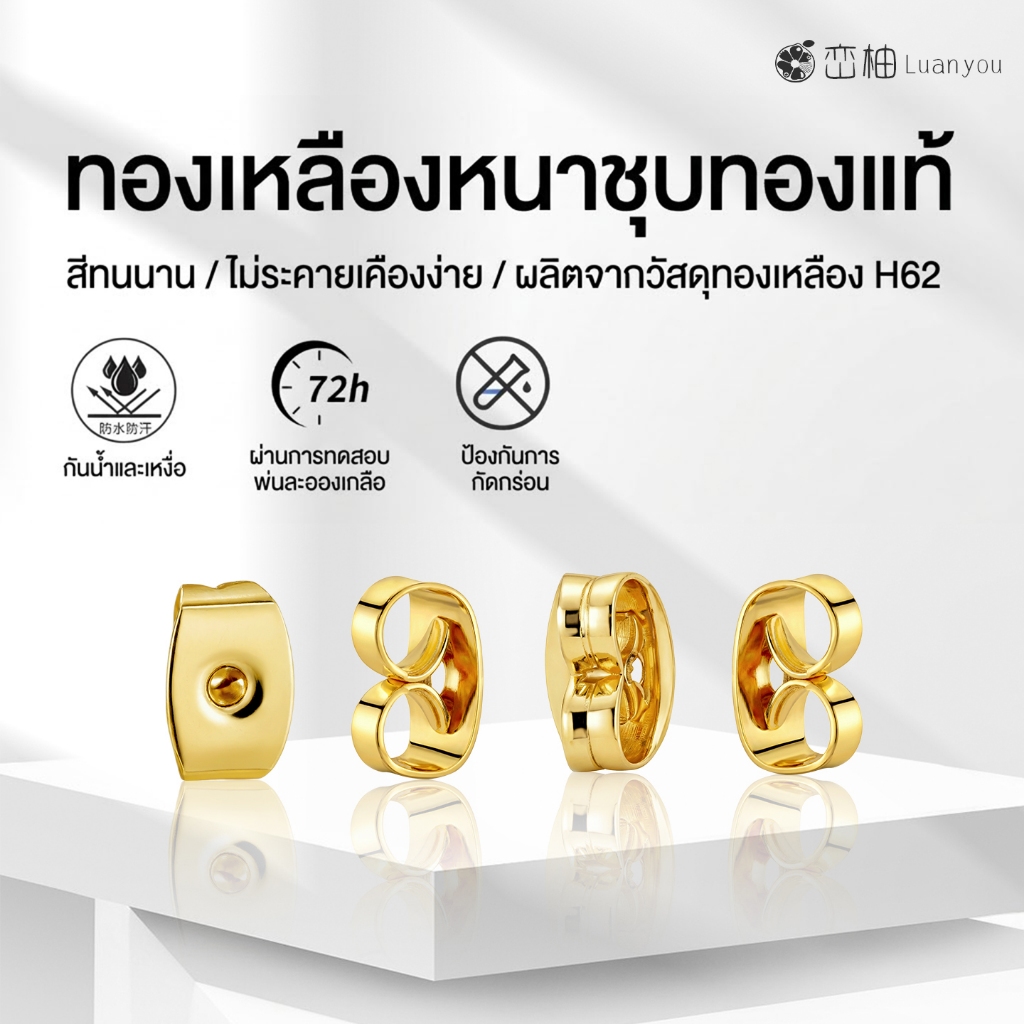 LuanYou 5Pcs [Premium] แป้นต่างหูทรงผีเสื้อชุบทองแท้ 18K ทองเหลือง H62 ไม่ลอกไม่ดำ อะไหล่ต่างหู DIY เกรดพรีเมียม 3.5mm-4.5mm