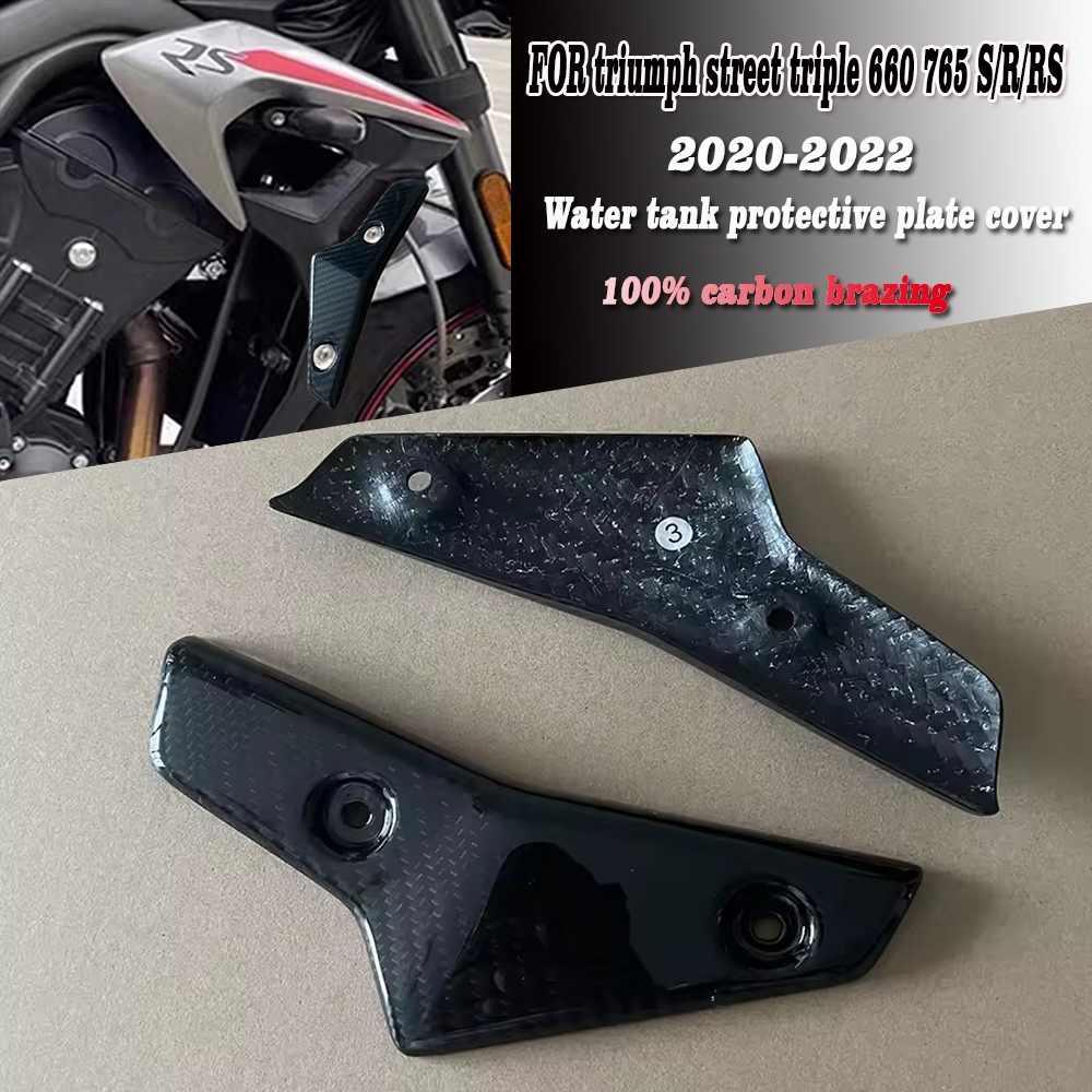 100% คาร์บอนประสานรถจักรยานยนต์ใหม่ถังน้ําแผ่นป้องกันสําหรับ triumph street triple 660 765 S/R/RS 20