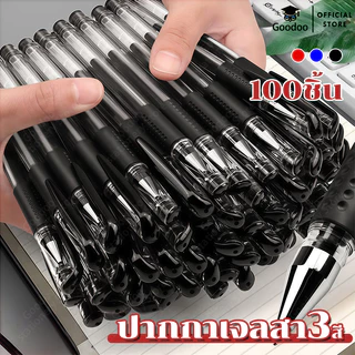 ปากกาเจล มีให้เลือก 3 สี 0.5 มม. หัวธรรมดา/0.5 มม. เข็มคลาสสิก (น้ําเงิน/แดง/ดํา) ปากกาหมึกเจล
