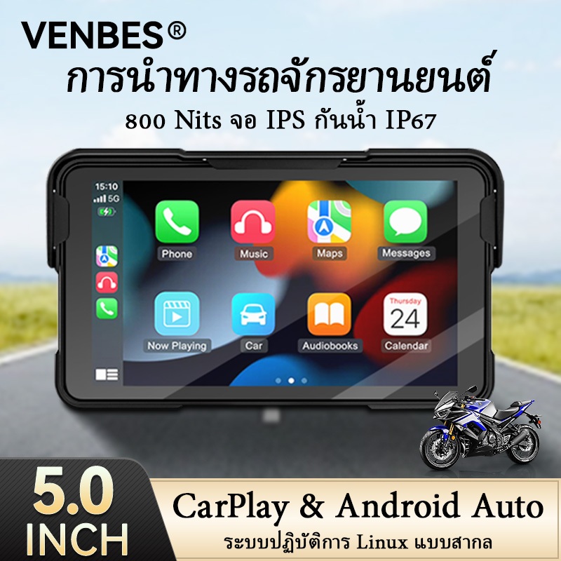 VENBES 5 นิ้วแบบพกพารถจักรยานยนต์ Navigator Wireless Carplay Android Auto IP67 กันน้ํา BT