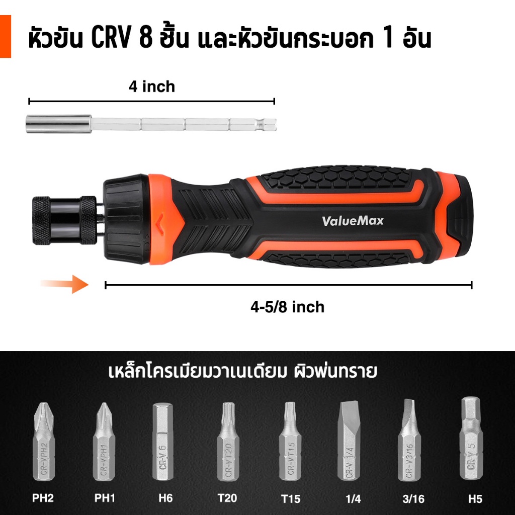 Valuemax 9-In-1 ชุดไขควงวงล้อมัลติฟังก์ชั่นเครื่องมือแม่เห รูปที่ 4