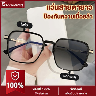 แว่นตาสายตายาว +50°ถึง+400° เลนส์กรองแสง ป้องกันความเมื่อยล้…