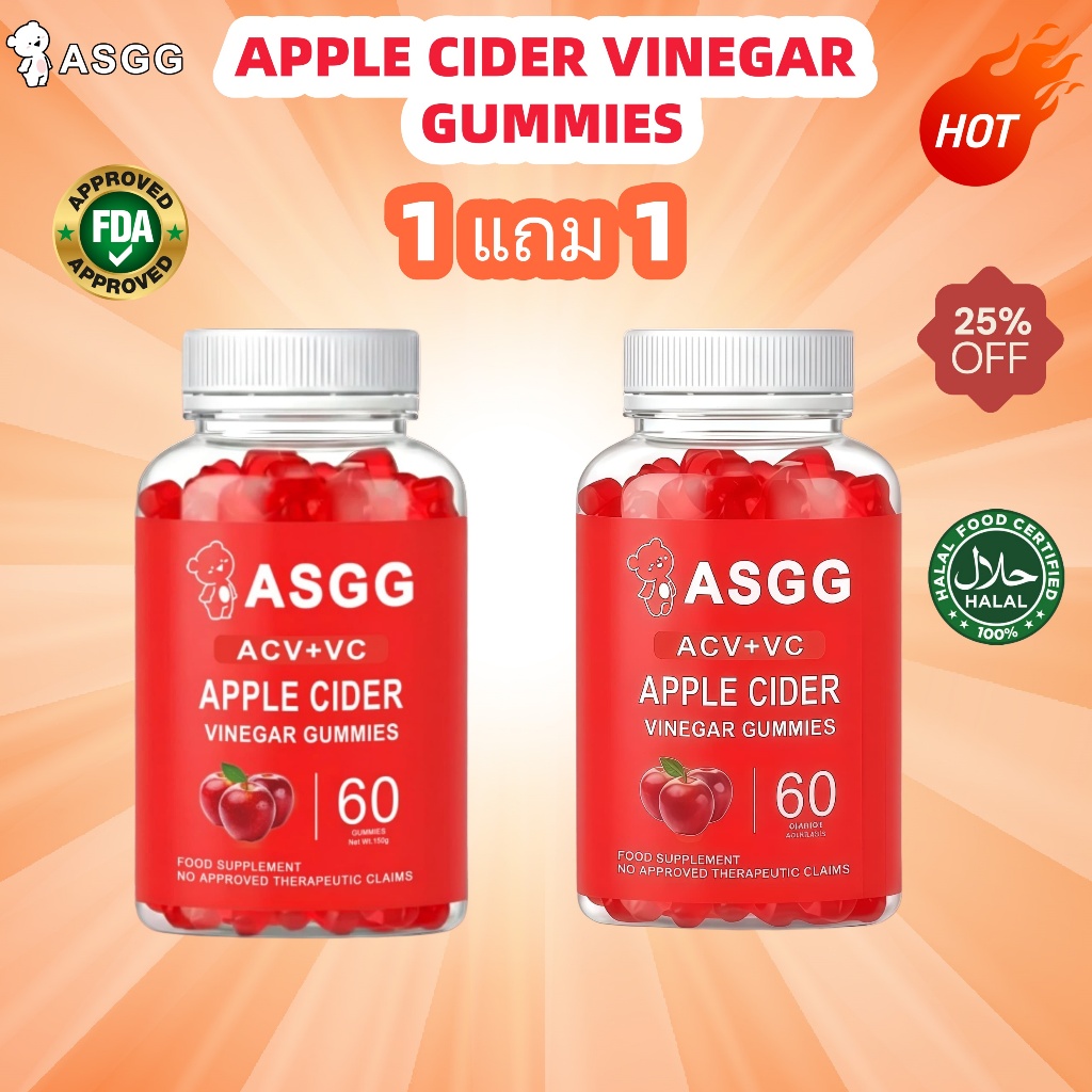 ASGG ACV Gummies Apple Cider Vinegar ช่วยย่อยอาหาร