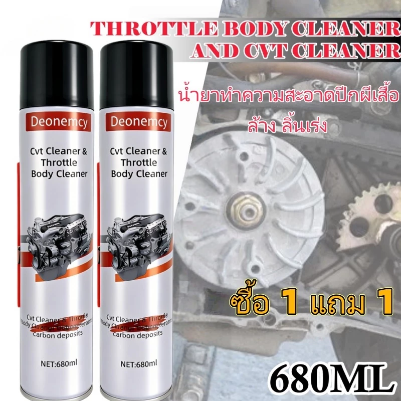 680มลซีวีที น้ํายาล้าง/ น้ํายาล้างปีกผีเสื้อ/กําจัดอย่างรวดเร็วและง่าย/ขจัดสิ่งสกปรกและน้ํามัน/แก้ปัญหาเงินฝากคาร์บอนในลิ้นปีกผีเสื้อ