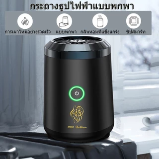 【จัดส่งท้องถิ่น】กระถางธูปไฟฟ้าแบบพกพามุสลิมขนาดเล็ก, เตาบาโคเออร์ไฟฟ้า, เตาสําหรับการเผาไหม้อย่างรวดเร็วของเรซินหรือธูปสําหรับเดินทาง, สํานักงาน, บ้านและสเลราส
