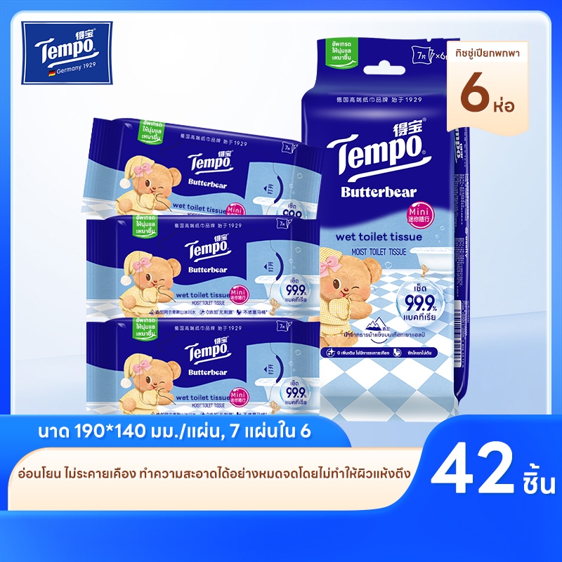 【Tempo×Butter Bear】Top Grade Wet Wipes ผ้าเช็ดทำความสะอาดแบบใช้น้ำบริสุทธิ์ ขนาดเล็ก พกพาสะดวก สามารถละลายกระดาษชำระเปียกได้ ช่วยสุขอนามัยและฆ่าเชื้อโรค – ไอเท็มที่ผู้หญิงควรมีติดบ้าน