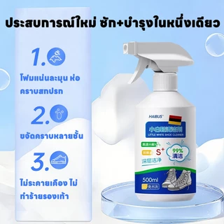 โฟมทำความสะอาดรองเท้า ซักแห้ง ไม่ต้องล้างน้ำ ขจัดคราบฝังลึก แห้งไว ใส่ได้ทันที 500ml