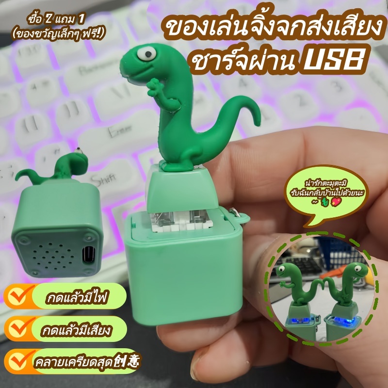 WXDX.TH พวงกุญแจ Lizard, ตลกความเครียดบรรเทาปุ่ม Lizard พวงกุญแจเสียง, LED คุณภาพสูงที่มีสีสันชาร์จแบบพกพา Fidget พวงกุญแจของเล่น