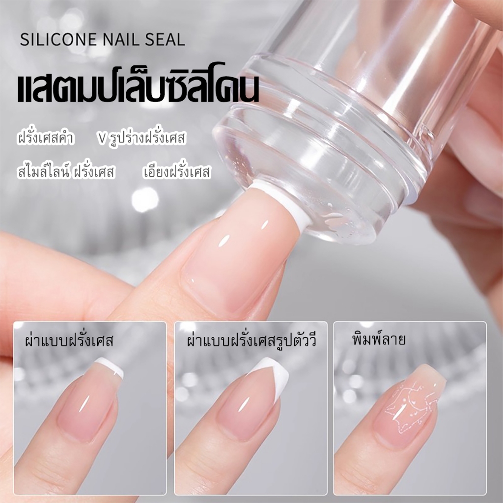 ตราประทับเพ้นท์เล็บโปร่งใสชุดเสริมฝรั่งเศสชุดเต็มของเล็บซิลิโคนมืออาชีพแผ่นเหล็กพิมพ์แม่แบบโอนเครื่องมือ