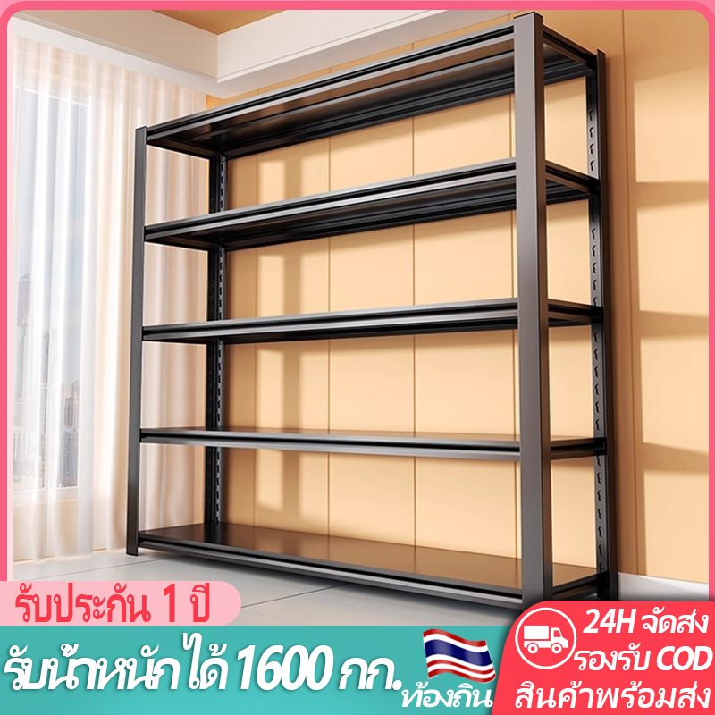 ชั้นวางเหล็ก ชั้นวางสินค้า รับน้ำหนัก 1600กก ชั้นวางของสำหรับโกดัง ร้านค้า โรงงาน แข็งแรง ประหยัดพื้นที่ Shelf Rack