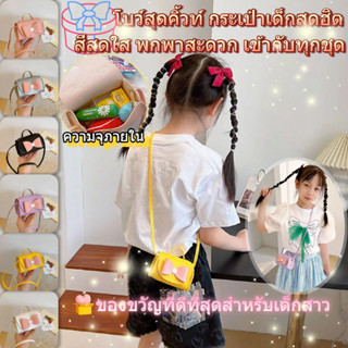 กระเป๋าเด็กPUมินิโบว์ สไตล์เกาหลี คุณภาพสูงสำหรับใส่เหรียญ