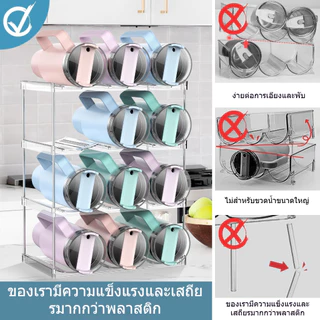 RY ชั้นวางขวดน้ำ (3-4 ชั้น) ชั้นวางแก้ว ซ้อนกันได้ ที่เก็บขวด ใส่กระบอกน้ำหรือแก้วเยติ 24Hพร้อมส่ง