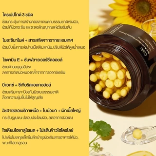 ครีมแคปซูล 50g ลดเลือนริ้วรอยผิวกระชับ ผิวใสชุ่มชื้น Cokki Multi-Peptide Repair Capsule Cream