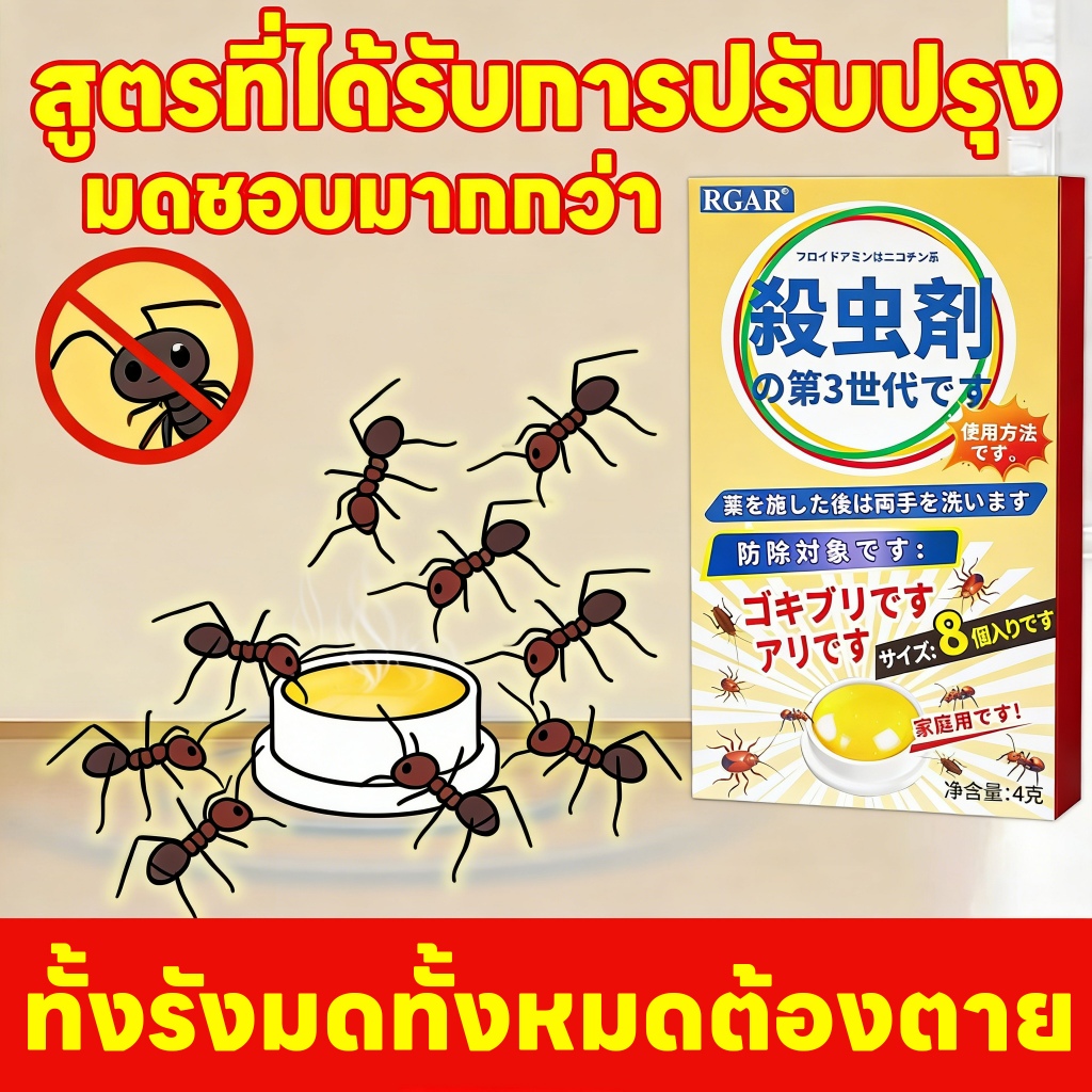 🐜ซื้อ 1 แถม 1 แบบจำกัดเวลา🐜 กำจัดมด ยาฆ่ามด ยากำจัดมด เหยื่อมด เพียงแปะเบา สามารถฆ่ามดได้ทุกมุม ปลอดภัยต่อคนและสัตว์เลี้ยง
