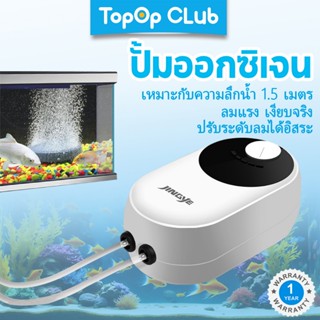 TOPOP ปั๊มลมออกซิเจน ปั๊มลม ออกซิเจนปลา YE921/941/611/621/62…