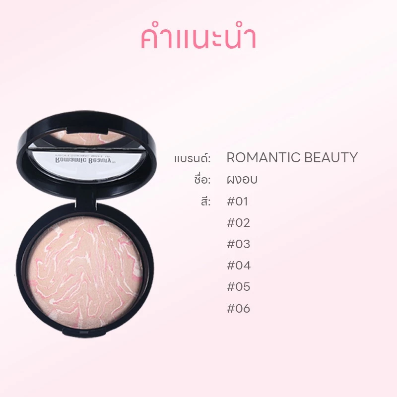RMT FDA ได้รับการอนุมัติ Setting Powder CoverageLongLasting Perfect Makeup Look High CoverageWaterproof Poreless Flawless 24h Long-lasting Cruelty-Free FDA ได้รับการอนุมัติ