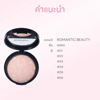 RMT FDA ได้รับการอนุมัติ Setting Powder CoverageLongLasting Perfect Makeup Look High CoverageWaterproof Poreless Flawless 24h Long-lasting Cruelty-Free FDA ได้รับการอนุมัติ