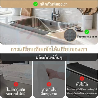 ที่กันน้ำขอบอ่างล้างจาน ซิลิโคนกันกระแทก ดูดแน่นไม่ลื่น ตัดได้ตามขนาด