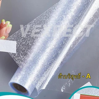 สติ๊กเกอร์ติดกระจกเพื่อความเป็นส่วนตัว ไม่ต้องใช้กาว
