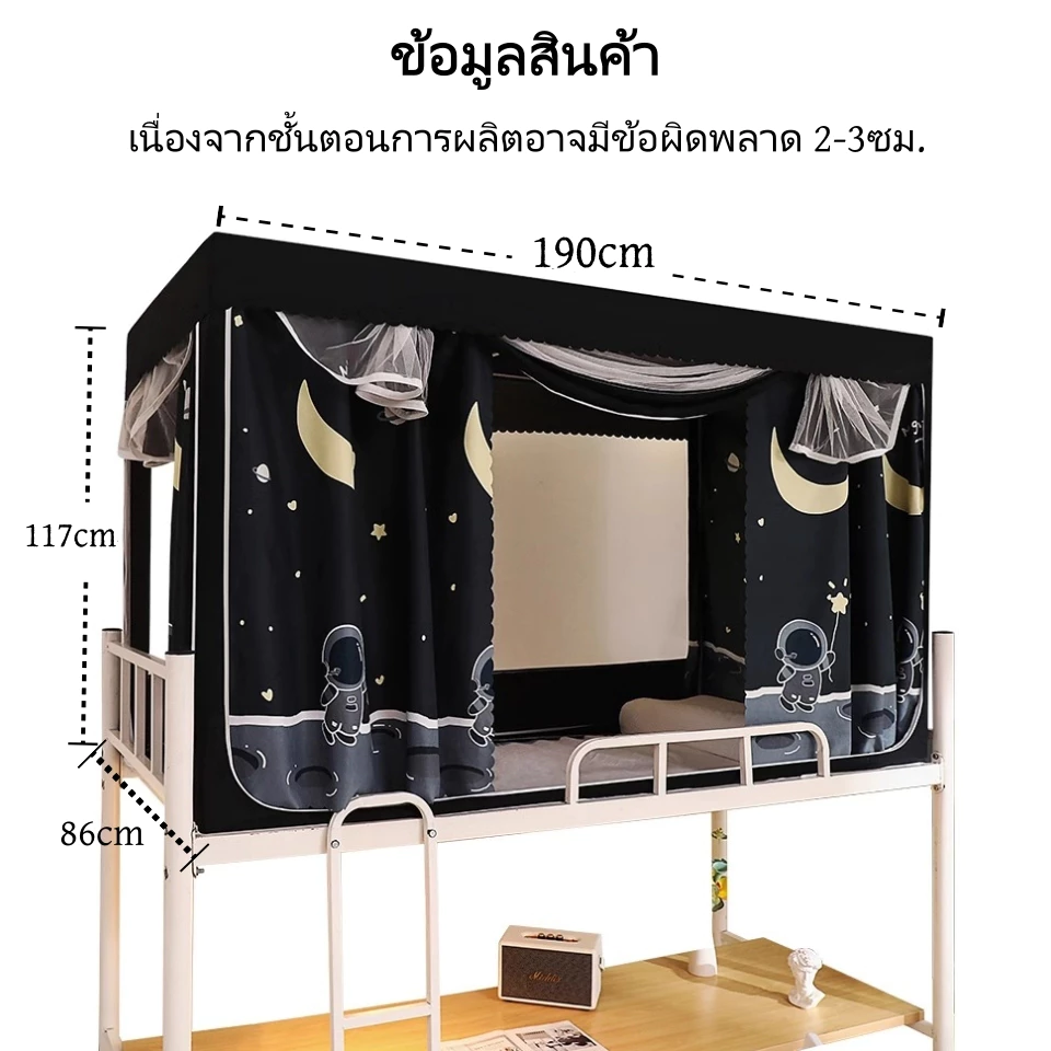 มุ้งครอบ 3 ฟุต พร้อมโครงเหล็ก thumbnail 5