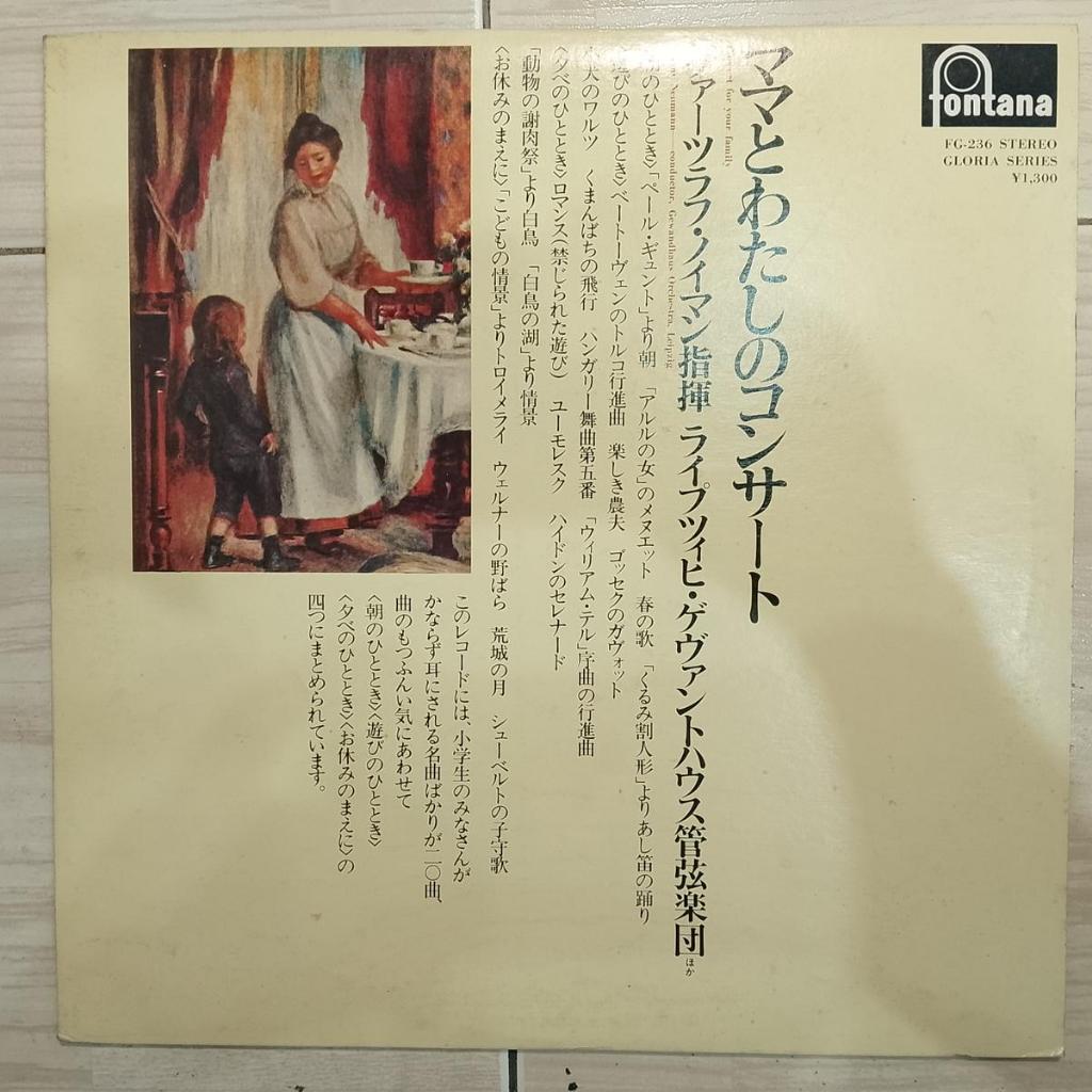 NEUMANN, VACLAV Title = คอนเสิร์ตสําหรับครอบครัว VINYL LP