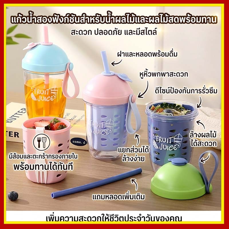600ML แก้วน้ำแฟชั่นมีหลอด แก้วใส่ผลไม้มีฝา Fruit Container แก้วน้ำขนาดใหญ่