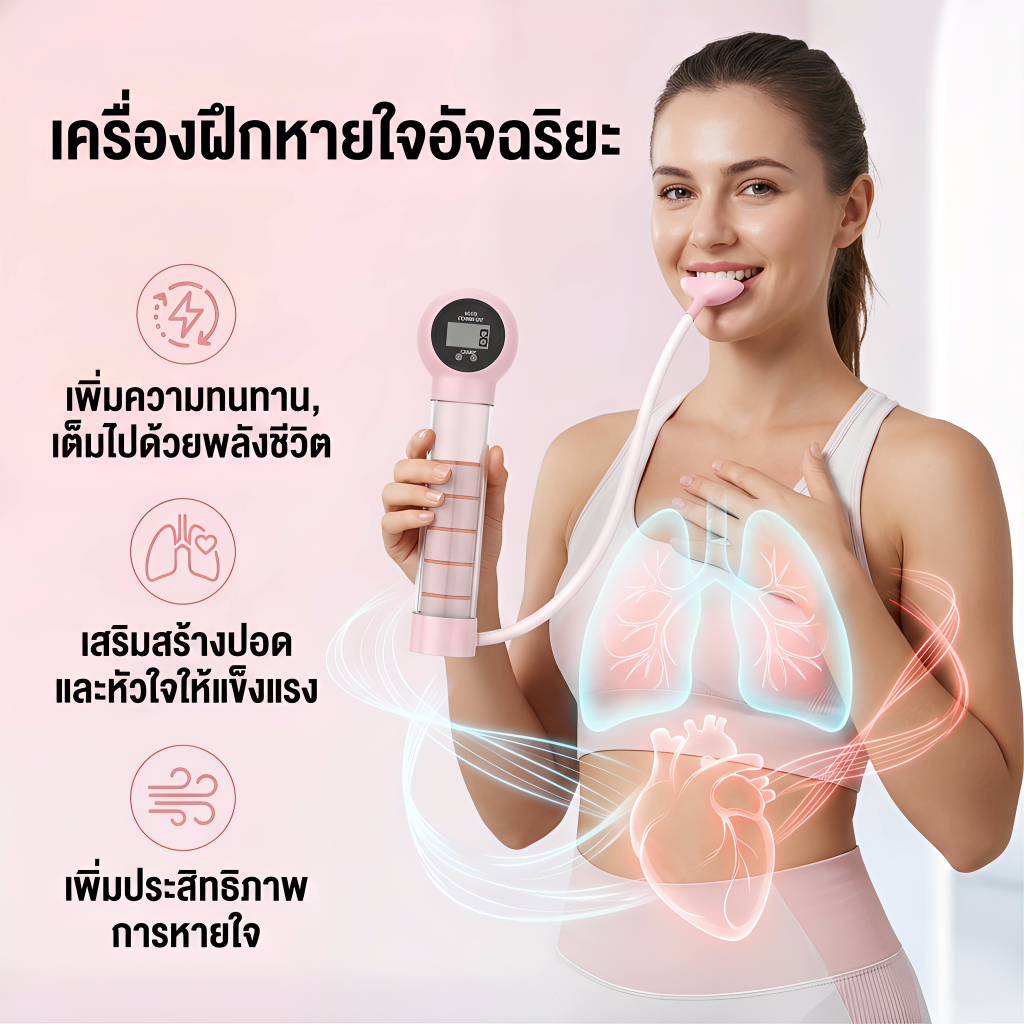 ดัมเบลฝึกหายใจ ปรับได้ ดัมเบลสำหรับการฝึกหายใจ เพิ่มความสามารถของปอดสำหรับผู้เริ่มต้น ายใจหน้าท้องอุปกรณ์ปรั
